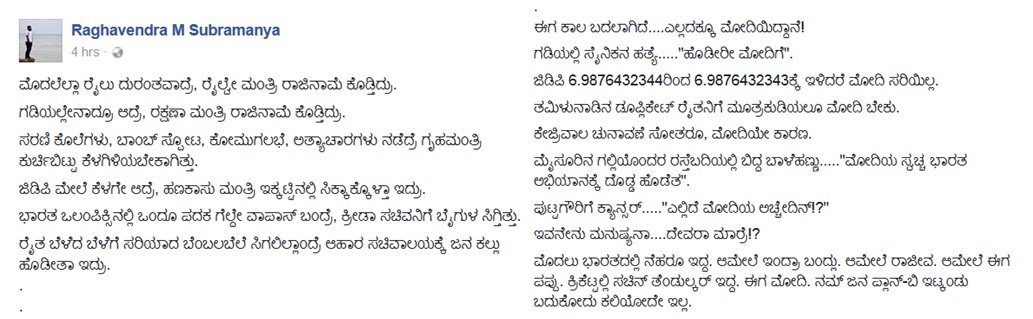 Kiran Kumar S Haha Superbly Explained Blame Modi For Everything Kannada Kiran Kumar S Haha Superbly Explained Blame Modi For Everything Kannada