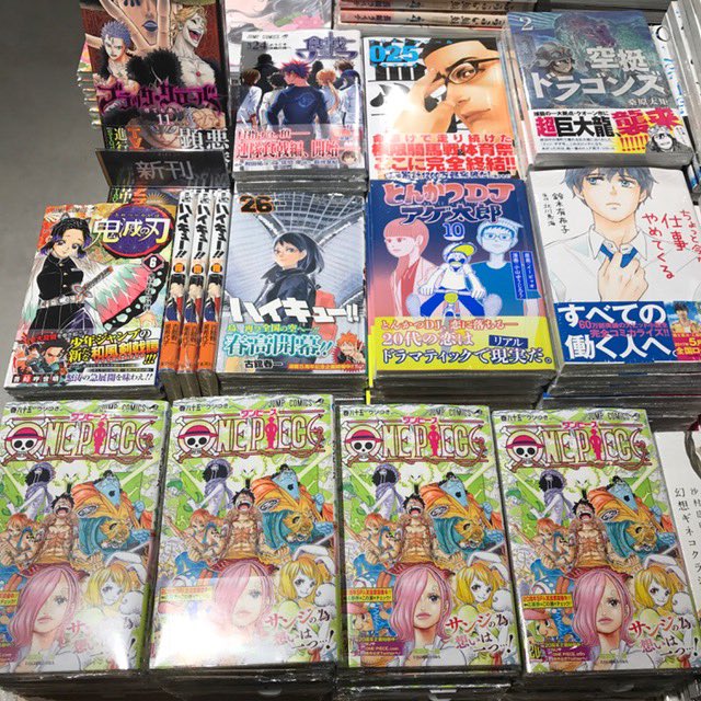 Hmv Books Shibuya Twitterren 7fコミック 本日5 2はワンピース85巻 ハイキュー 26巻などのジャンプコミックスが入荷しました ゴールデンウィークのお供にいかがでしょうか ご来店お待ちしております ワンピース ハイキュー ジャンプコミックス