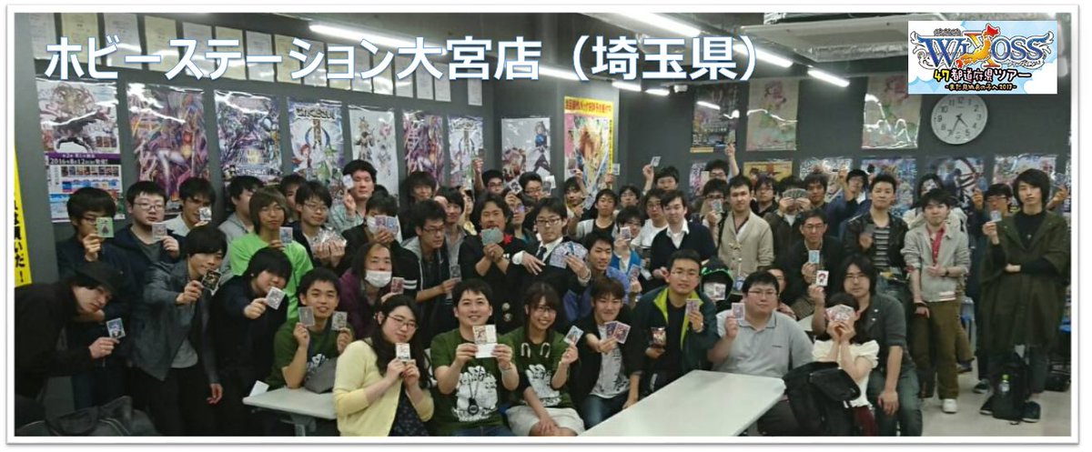 Wixoss 公式 都道府県ツアー 本日は 青森 ジョニー下長 埼玉 ホビーステーション大宮 長野 カードラボ長野 高知 カードショップフリークス本店 でのツアーでした 記念写真 原部長の身体は多少限界を迎えたとのこと お越しいただき