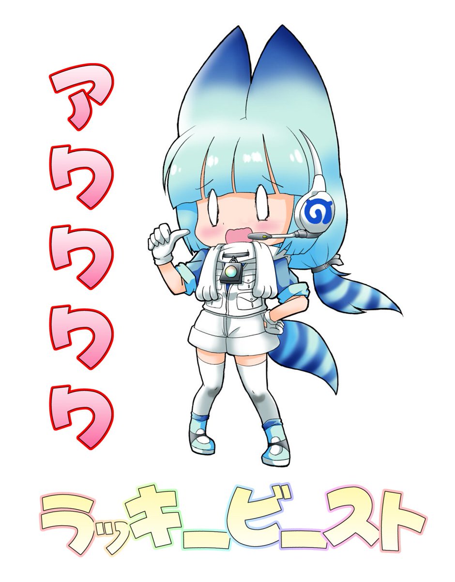 Uzivatel くさなぎけいた 徳島県のカカポ Na Twitteru ラッキービースト事ボスがフレンズ化したらネタ 原作絵ぽくと自分の絵ぽくとフリーズ顔アワワ 頭だけでラッキーさん再現と飼育員ポィ感じで ミライさんの助手的な感じでパークの業務やってそう けもフレ け Uzivatel くさなぎけいた 徳島県のカカポ Na Twitteru ラッキービースト事ボスがフレンズ化したらネタ 原作絵ぽくと自分の絵ぽくとフリーズ顔アワワ 頭だけでラッキーさん再現と飼育員ポィ感じで ミライさんの助手的な感じでパークの業務やってそう けもフレ け