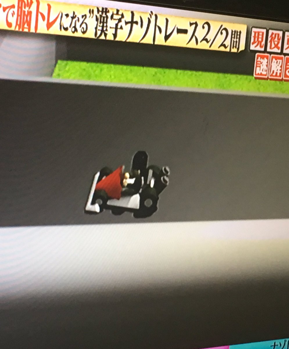 青星 على تويتر これ完全にマリカdsのマリオの スタンダードカートじゃん 今夜はナゾトレ マリオカート 青星 على تويتر これ完全にマリカdsのマリオの スタンダードカートじゃん 今夜はナゾトレ マリオカート