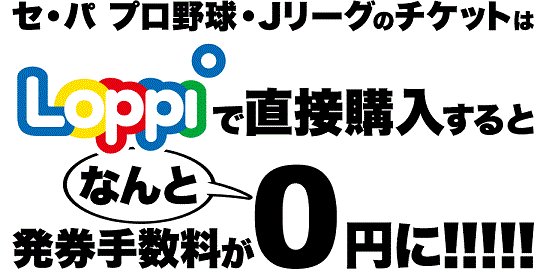 ট ইট র ローチケ ローソンチケット 朗報 サッカー ファンの皆さまにお知らせ ローソン ミニストップ 店頭で直接購入した場合に限り Jリーグ 公式戦のチケットが手数料無料 チケット代金のみでご購入いただけます T Co Xajpensutv ট ইট র ローチケ ローソンチケット 朗報 サッカー ファンの皆さまにお知らせ ローソン ミニストップ 店頭で直接購入した場合に限り Jリーグ 公式戦のチケットが手数料無料 チケット代金のみでご購入いただけます T Co Xajpensutv