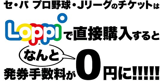 ট ইট র ローチケ ローソンチケット 朗報 サッカー ファンの皆さまにお知らせ ローソン ミニストップ 店頭で直接購入した場合に限り Jリーグ 公式戦のチケットが手数料無料 チケット代金のみでご購入いただけます T Co Xajpensutv