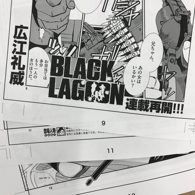 注目 画像ツイート Re Creators レクリエイターズ 16ページ目 アニメレーダー 注目 画像ツイート Re Creators レクリエイターズ 16ページ目 アニメレーダー