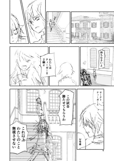 あはは Ahaha0f さんのマンガ一覧 古い順 5ページ ツイコミ 仮