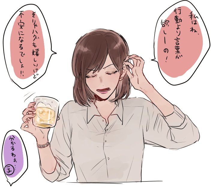 @tsuwabuki630 私もカラオケいきたい…カラオケで歌も歌わず酒飲みながら騒ぎたい……
あっリクエストボックスの「梅酒ロックを飲みながら男の愚痴を言うおそ子」描きました〜? 