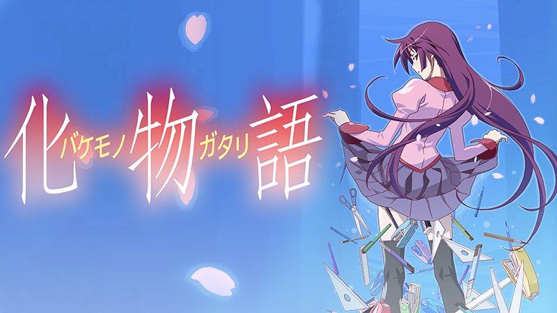 化物語 順番 ネットフリックス 化物語 順番 ネットフリックス