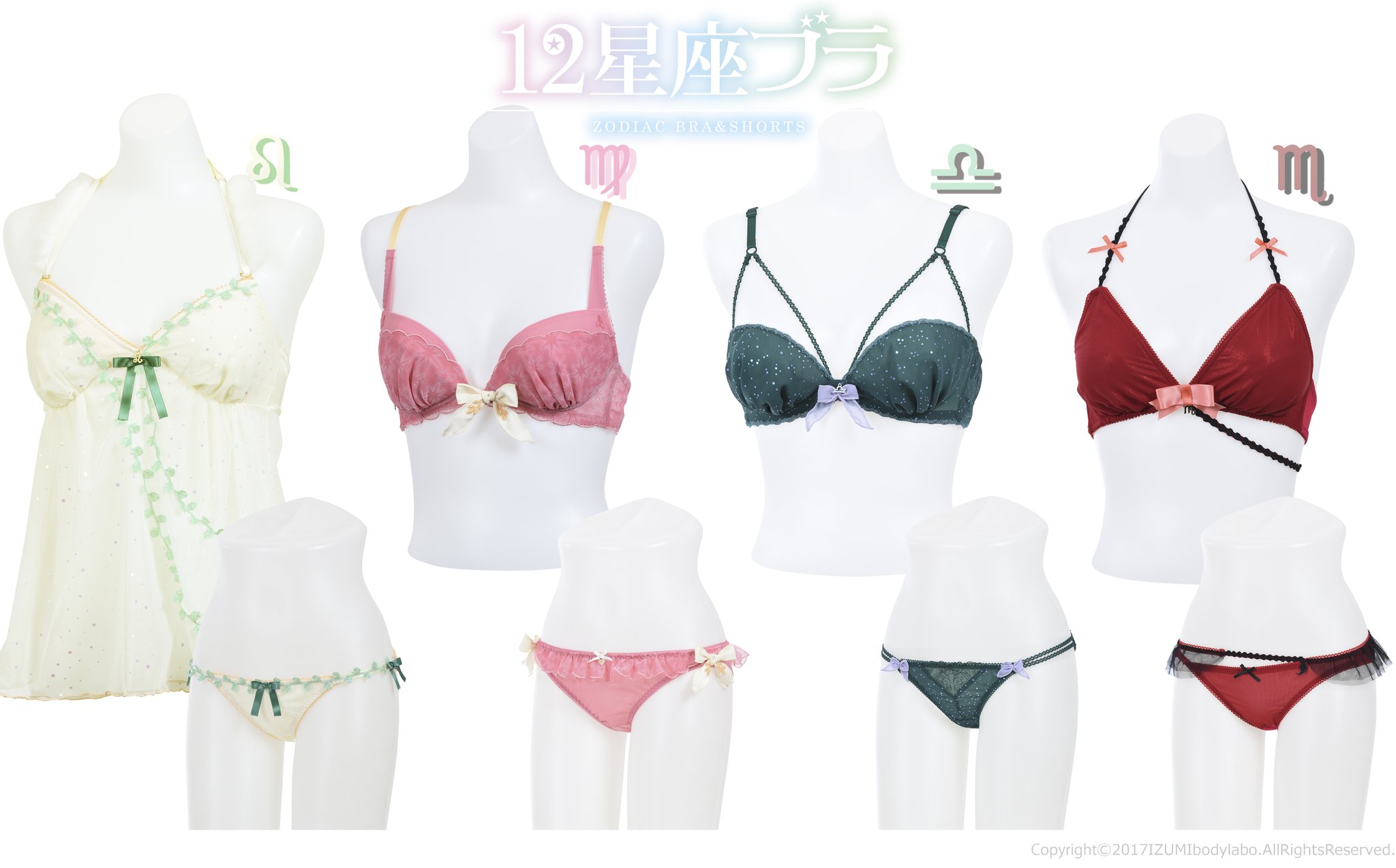 いずみBODYラボ☆12星座ブラ on X: 