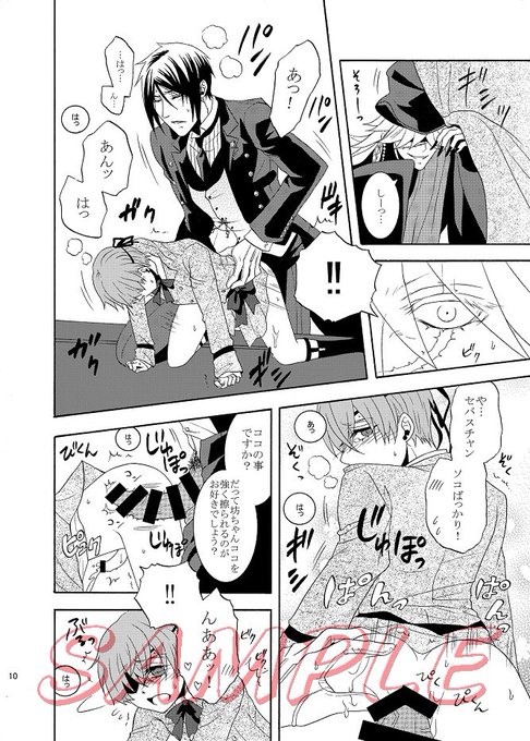 セバシエのtwitterイラスト検索結果 セバシエのtwitterイラスト検索結果