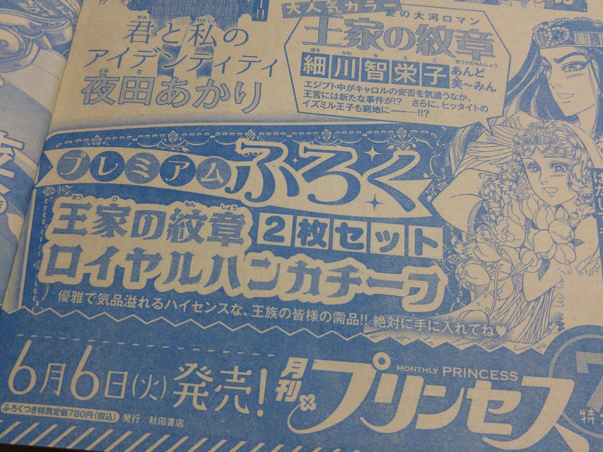 17年再演 ミュージカル 王家の紋章 5 2 5 6マチネ 2ページ目 Togetter 17年再演 ミュージカル 王家の紋章 5 2 5 6マチネ 2ページ目 Togetter