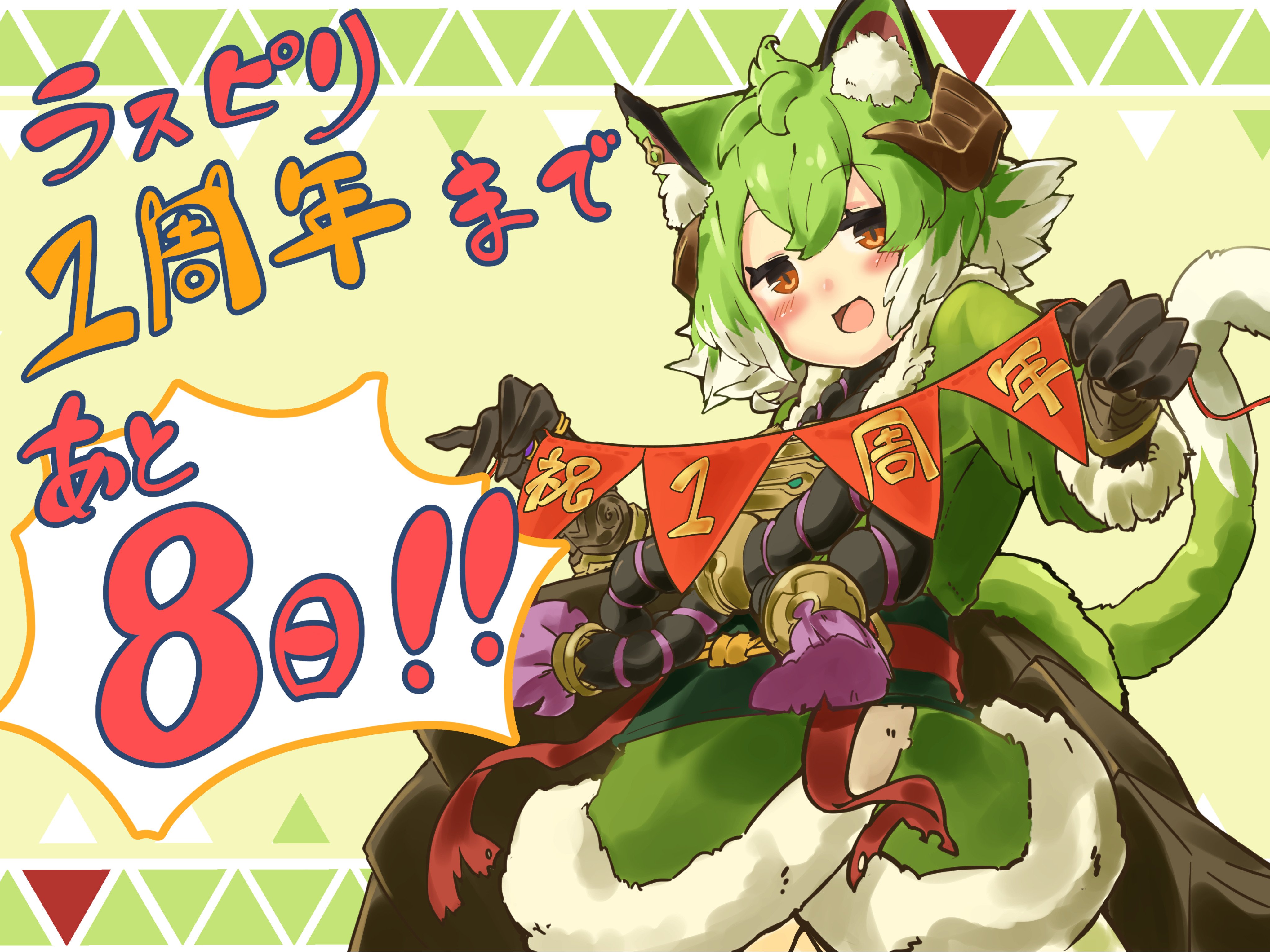 ラストピリオド公式 あと8日 ラスピリ1周年カウントダウン 今日はガジェル さんの妹であるミモザさんだよー 実はおにいちゃんのことが大好きなミモザさん 可愛いよねー こんな妹さんがいるガジェルさん羨ましいなあ ピリコもほしいよー