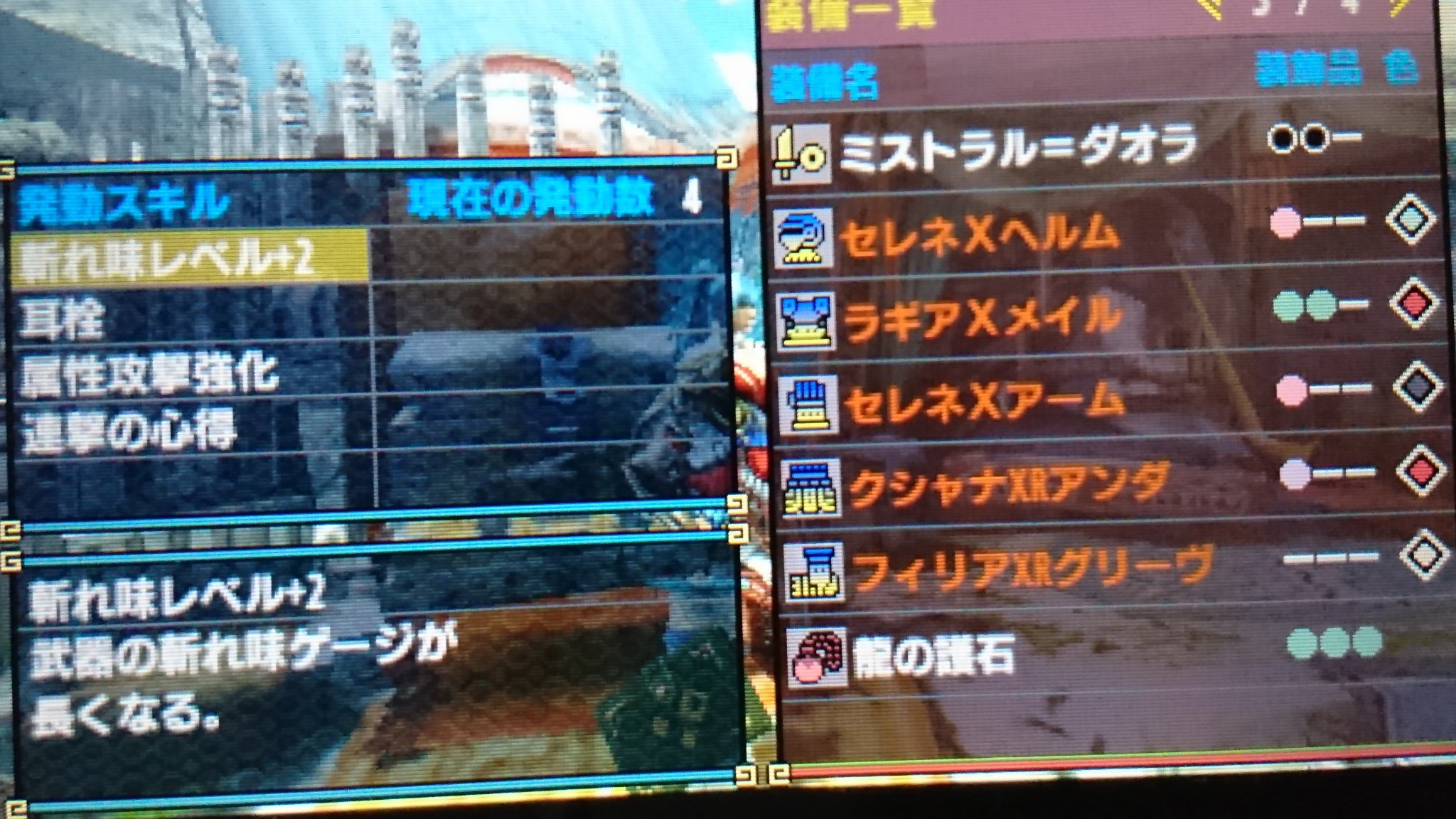 画像 そろそろ欲しいなーと思って片手剣装備作成匠2 属性強化 連撃 耳栓連撃は何か別のでも良いかもなーと思ってるけど とりあえず付けました的なお龍耐性が 15なのでご Matomehub まとめハブ 画像 そろそろ欲しいなーと思って片手剣装備作成匠2 属性強化 連撃 耳栓連撃は何か別のでも良いかもなーと思ってるけど とりあえず付けました的なお龍耐性が 15なのでご Matomehub まとめハブ