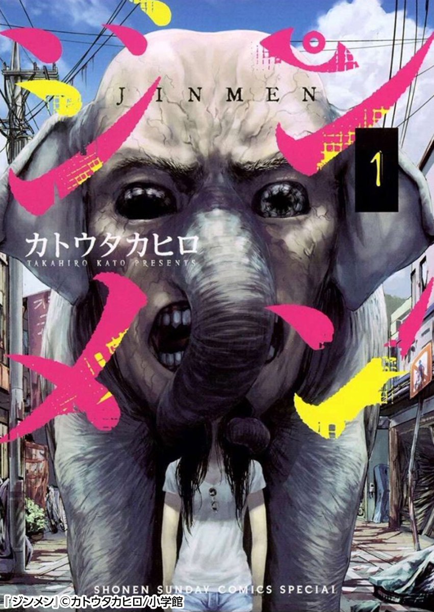 まんが王国 公式 いつでも最大50 還元 A Twitter 人間の顔 をもつ動物たちが 人間 を襲う この動物園で一体何が起きたのか 動物が人類に反旗を翻す戦慄のパニック ホラー 堂々開園 T Co Bjhp5mkbxz まんが王国 公式 いつでも最大50 還元 A Twitter 人間の顔 をもつ動物たちが 人間 を襲う この動物園で一体何が起きたのか 動物が人類に反旗を翻す戦慄のパニック ホラー 堂々開園 T Co Bjhp5mkbxz