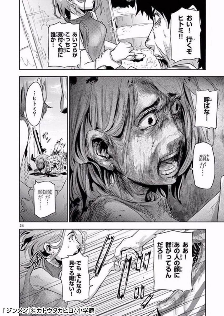 まんが王国 公式 いつでも最大50 還元 A Twitter 人間の顔 をもつ動物たちが 人間 を襲う この動物園で一体何が起きたのか 動物が人類に反旗を翻す戦慄のパニック ホラー 堂々開園 T Co Bjhp5mkbxz まんが王国 公式 いつでも最大50 還元 A Twitter 人間の顔 をもつ動物たちが 人間 を襲う この動物園で一体何が起きたのか 動物が人類に反旗を翻す戦慄のパニック ホラー 堂々開園 T Co Bjhp5mkbxz