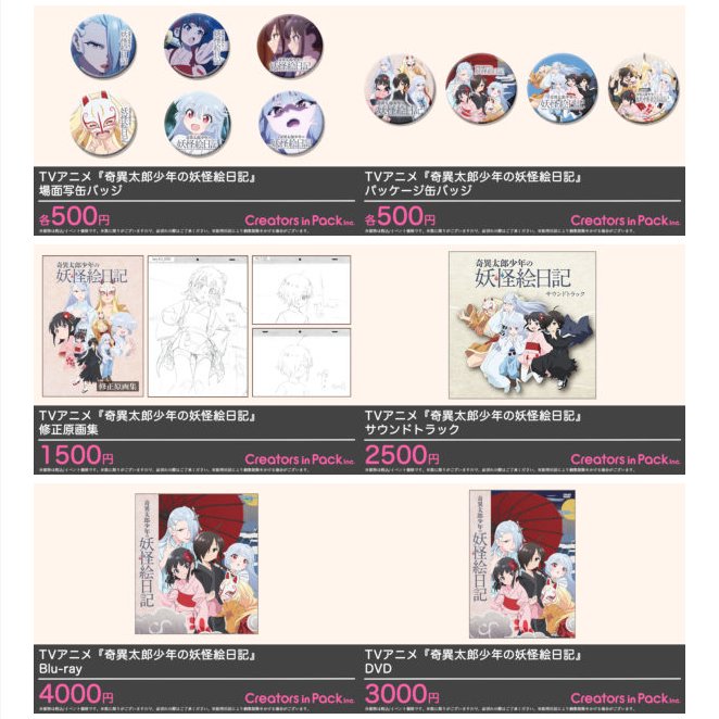 Tvアニメ 奇異太郎少年の妖怪絵日記 公 Kiitaro Anime Twitter Tvアニメ 奇異太郎少年の妖怪絵日記 公 Kiitaro Anime Twitter