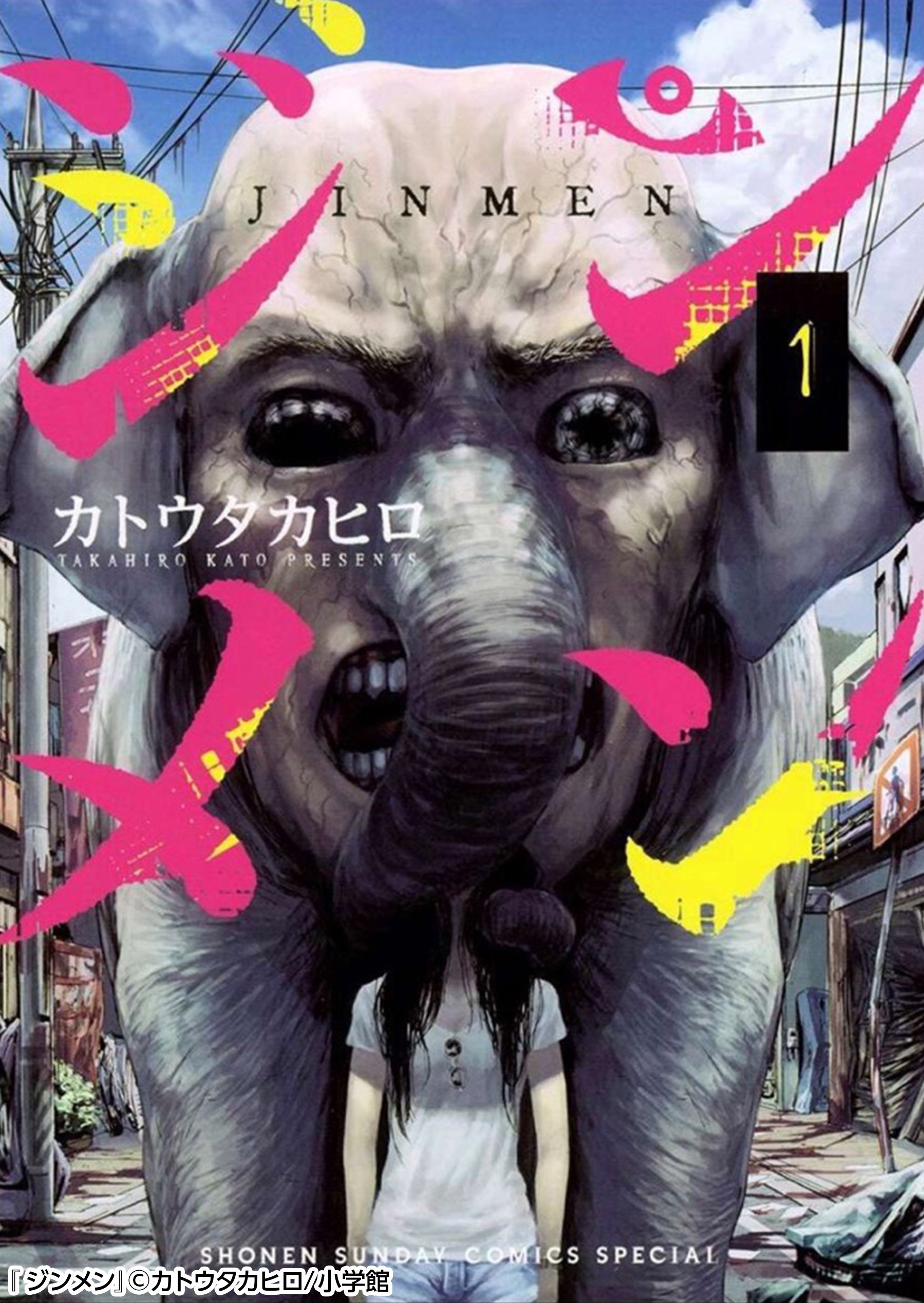 まんが王国 公式 いつでも最大50 還元 人間の顔 をもつ動物たちが 人間 を襲う この動物園で一体何が起きたのか 動物が人類に反旗を翻す戦慄のパニック ホラー 堂々開園 T Co Vqdxwug6e8 T Co Yvjl6fzboa Twitter