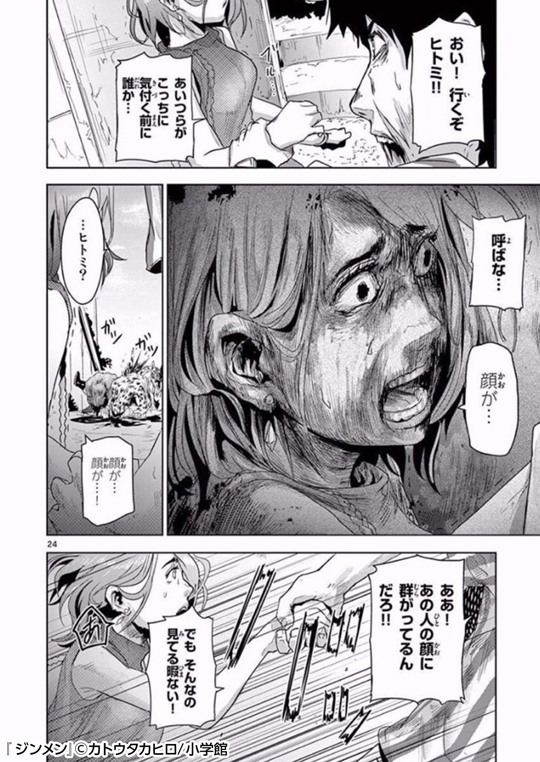 まんが王国 公式 いつでも最大50 還元 Sur Twitter 人間の顔 をもつ動物たちが 人間 を襲う この動物園で一体何が起きたのか 動物が人類に反旗を翻す戦慄のパニック ホラー 堂々開園 T Co Vqdxwug6e8 T Co Yvjl6fzboa Twitter