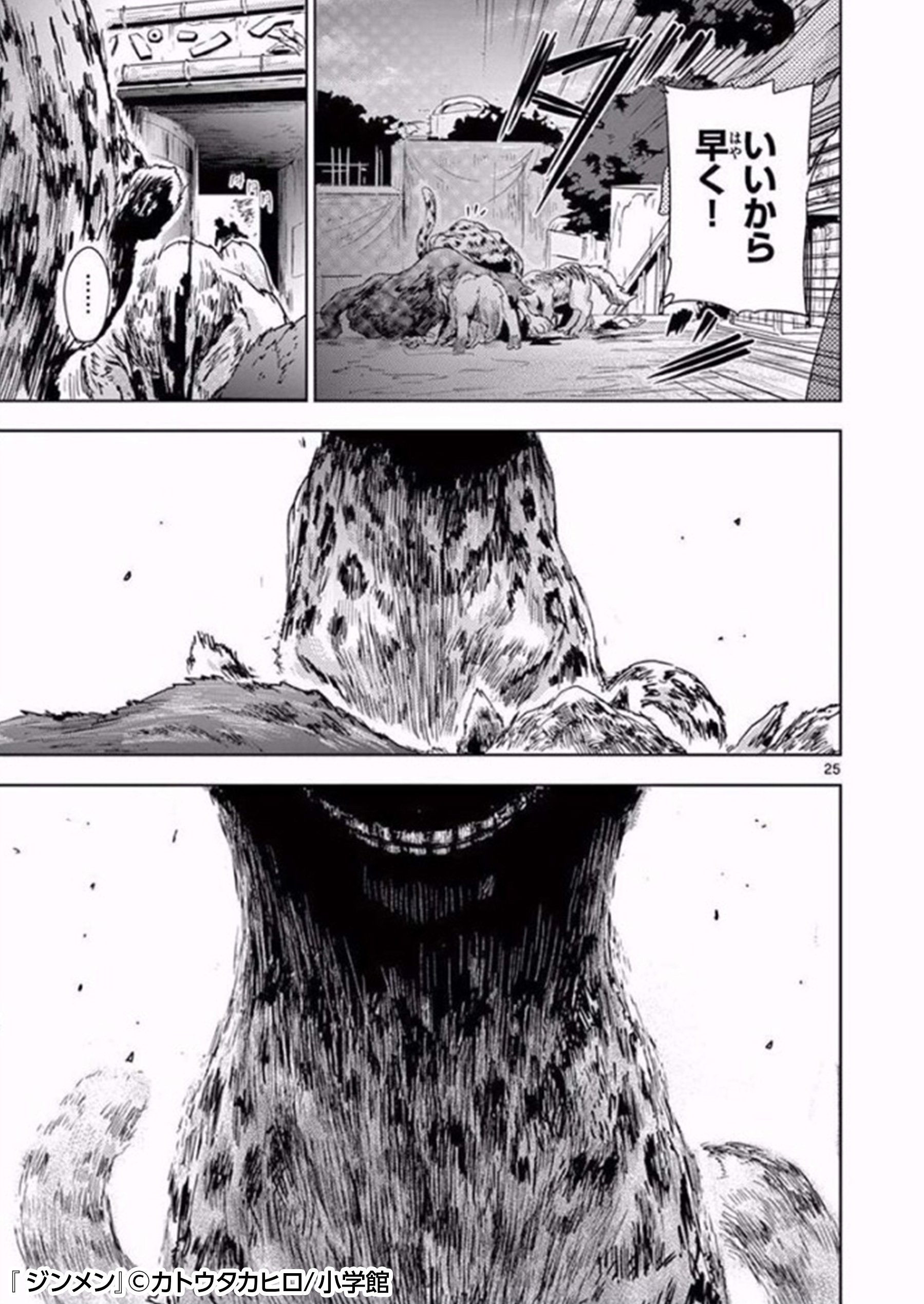 まんが王国 公式 いつでも最大50 還元 Sur Twitter 人間の顔 をもつ動物たちが 人間 を襲う この動物園で一体何が起きたのか 動物が人類に反旗を翻す戦慄のパニック ホラー 堂々開園 T Co Vqdxwug6e8 T Co Yvjl6fzboa Twitter