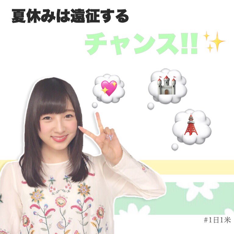 yukitsun_camera's tweet photo. AKB48 48thシングル
「願いごとの持ち腐れ」
発売記念大握手会

🍀再販第4次受付🍀
5/2(火)18:00～5/8(月)13:00

ぜひ、関西の方も
関東レーンへ遊びに来て
見ませんか？💭💞

#東由樹 #ゆきつん #1日1米 #拡散希望 #ゆきつんカメラ写真集発売へ https://t.co/2qj9cUikqp