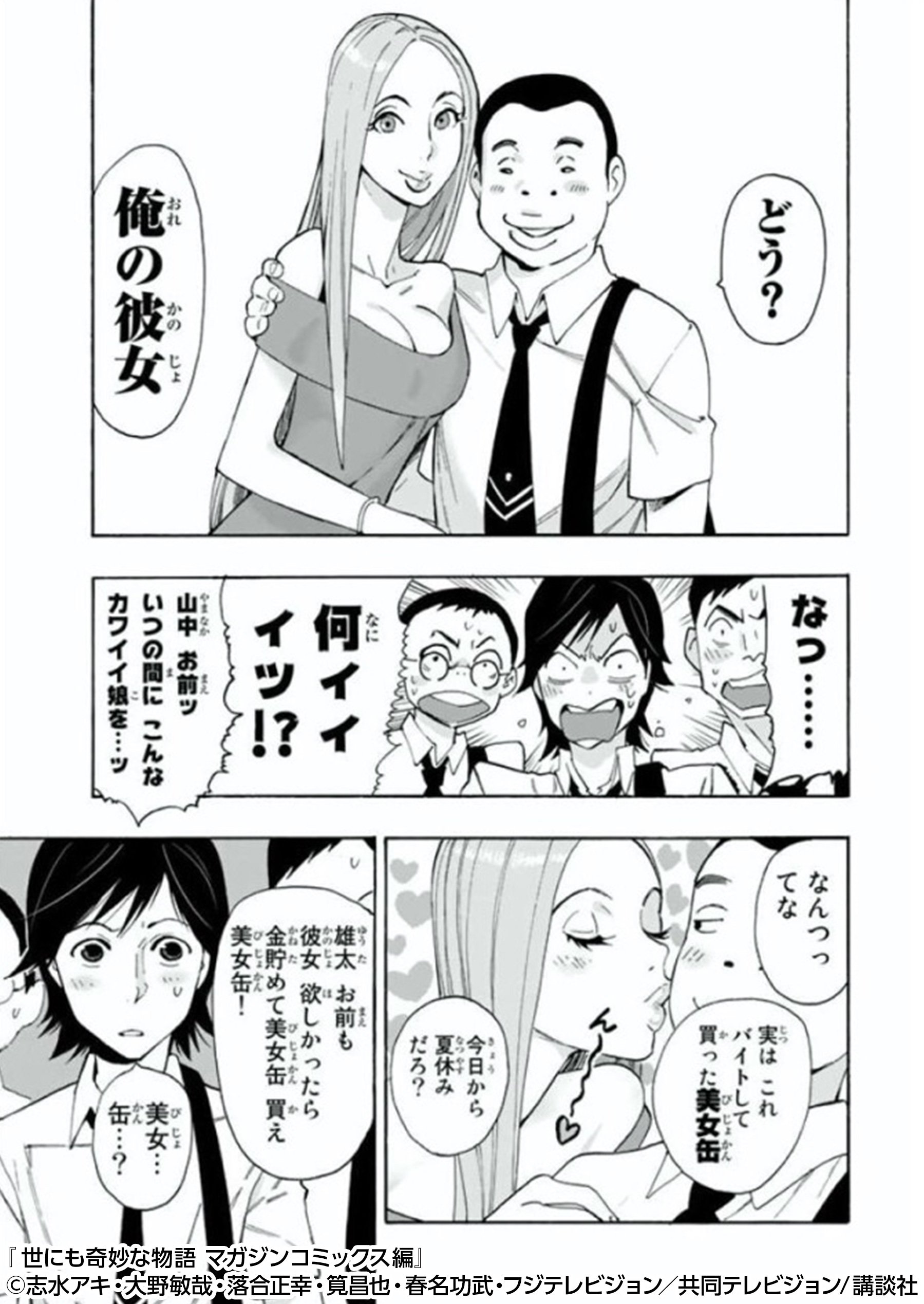 Twitter 上的 まんが王国 公式 いつでも最大50 還元 ドラマ 世にも奇妙な物語 が衝撃の漫画化 1 美女缶 2 張り込み先 3 私は 女優 4 ダジャレ禁止令 などを収録 無料試し読みはコチラから T Co Wungdfx1kj T Co