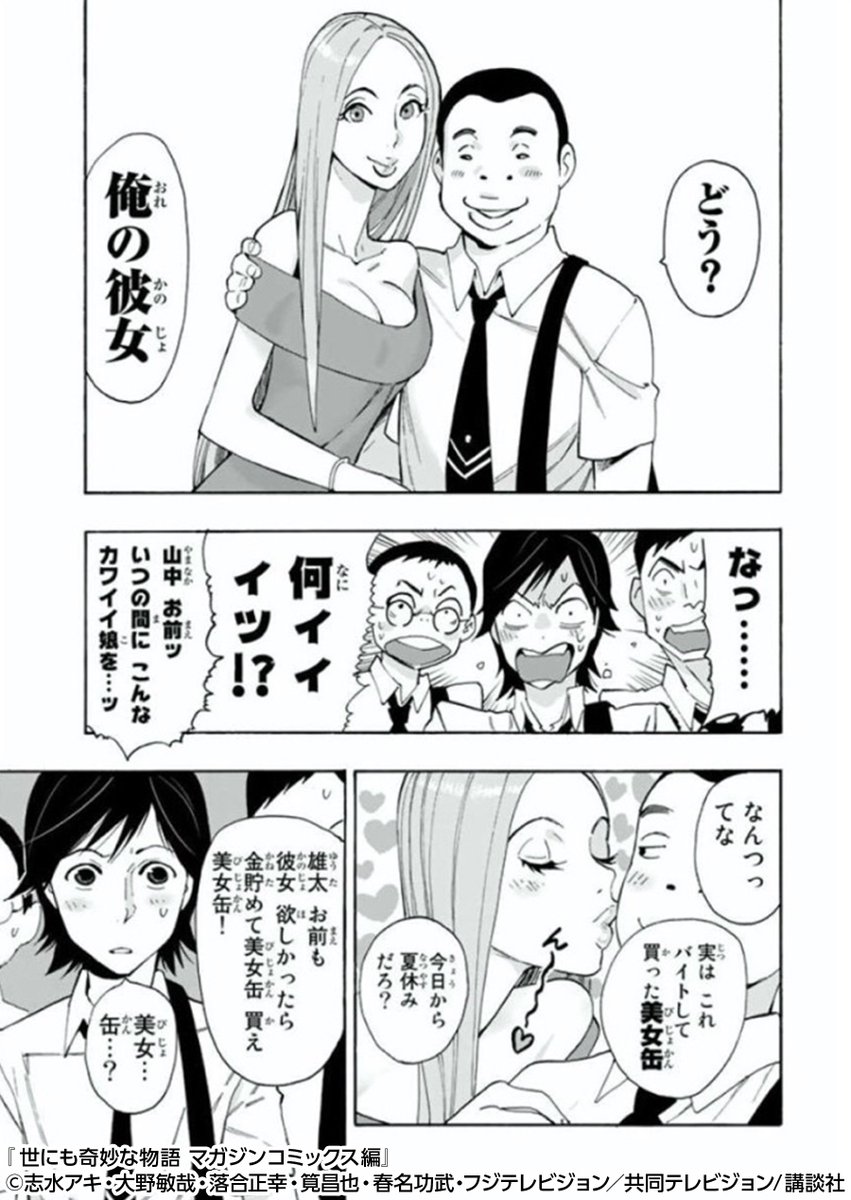 まんが王国 公式 いまなら最大80 還元 7 24まで على تويتر ドラマ 世にも奇妙な物語 が衝撃の漫画化 1 美女缶 2 張り込み先 3 私は 女優 4 ダジャレ禁止令 などを収録 無料試し読みはコチラから T Co Xfmnmb7xlx まんが王国 公式 いまなら最大80 還元 7 24まで على تويتر ドラマ 世にも奇妙な物語 が衝撃の漫画化 1 美女缶 2 張り込み先 3 私は 女優 4 ダジャレ禁止令 などを収録 無料試し読みはコチラから T Co Xfmnmb7xlx