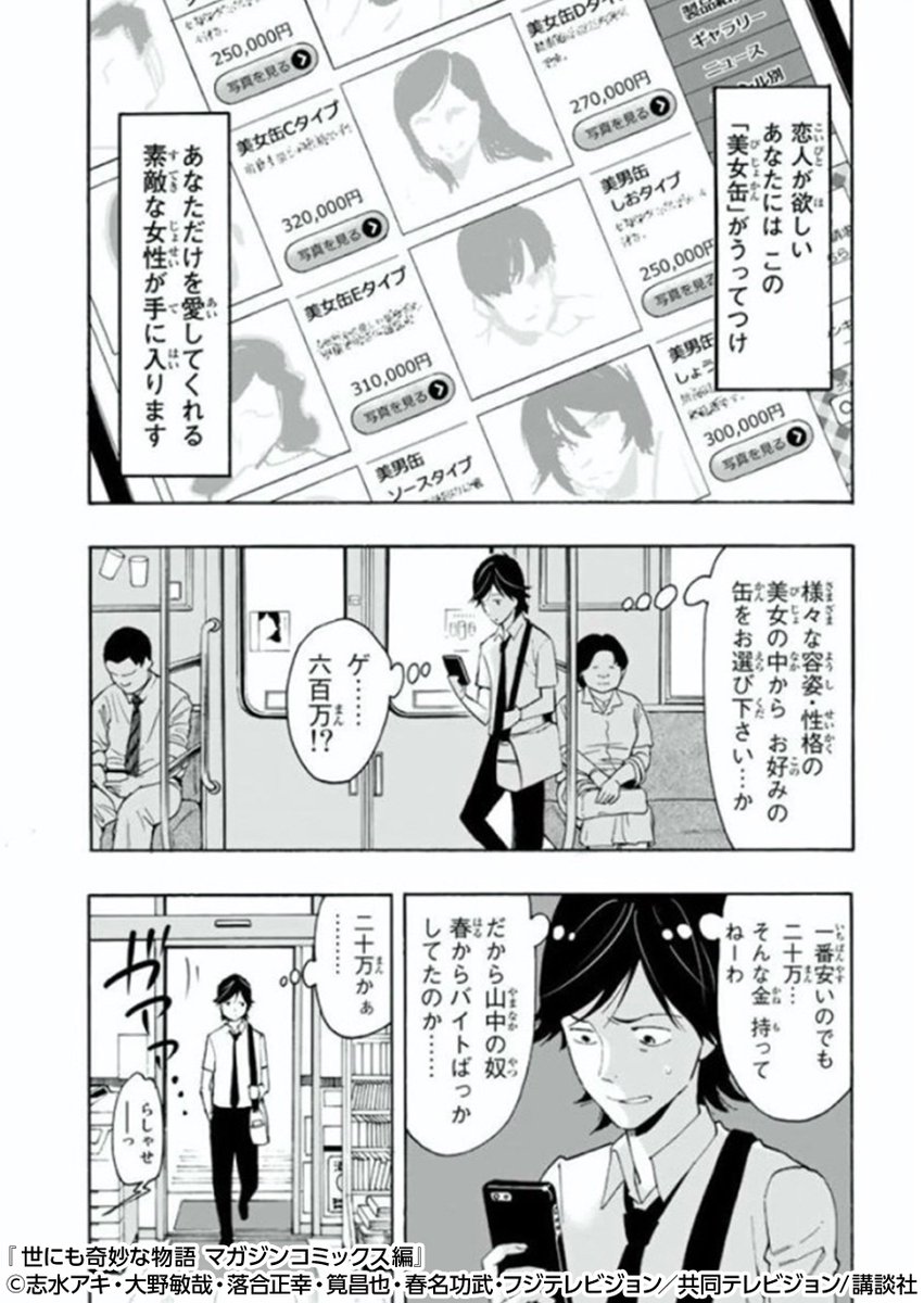 Twitter पर まんが王国 公式 いつでも最大50 還元 ドラマ 世にも奇妙な物語 が衝撃の漫画化 1 美女缶 2 張り込み先 3 私は 女優 4 ダジャレ禁止令 などを収録 無料試し読みはコチラから T Co Hsc3lj5wei Twitter पर まんが王国 公式 いつでも最大50 還元 ドラマ 世にも奇妙な物語 が衝撃の漫画化 1 美女缶 2 張り込み先 3 私は 女優 4 ダジャレ禁止令 などを収録 無料試し読みはコチラから T Co Hsc3lj5wei