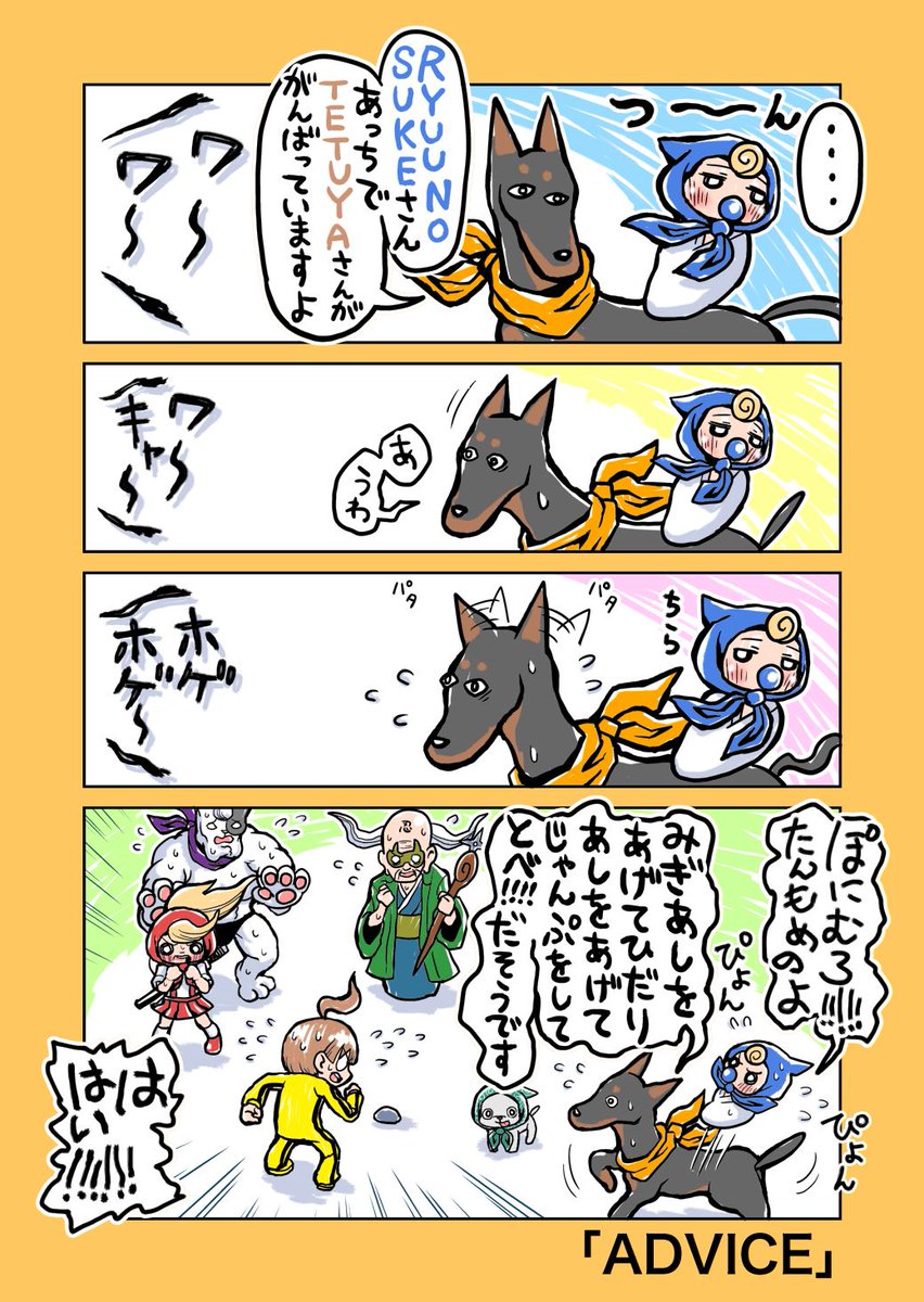 スーパーでんせつのさいきょう忍者SAYURI その9 