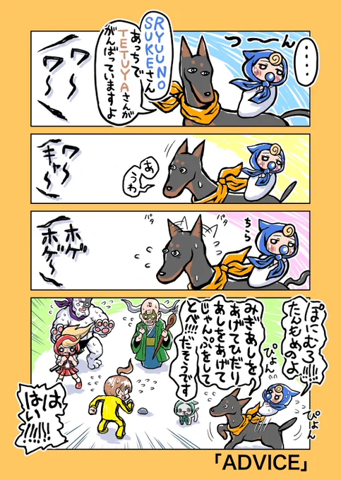 スーパーでんせつのさいきょう忍者SAYURI その9 