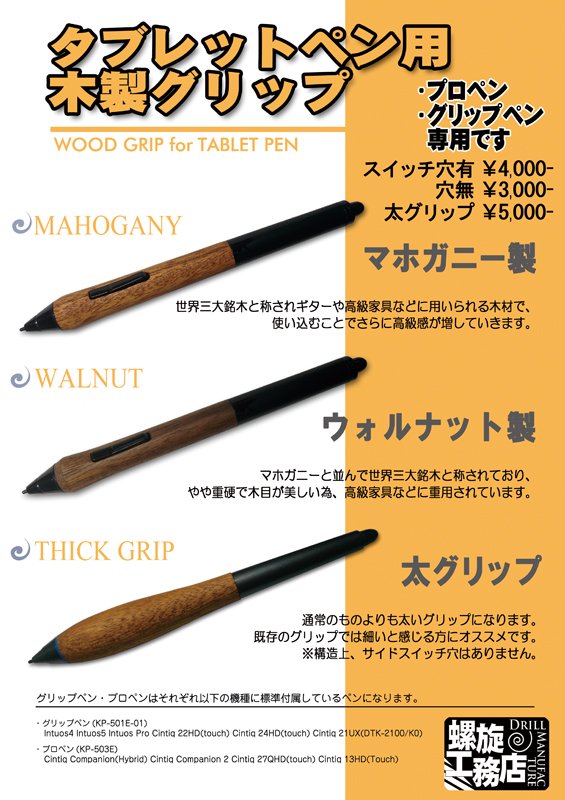 螺旋工務店 (@dri_manu758) / Posts / X