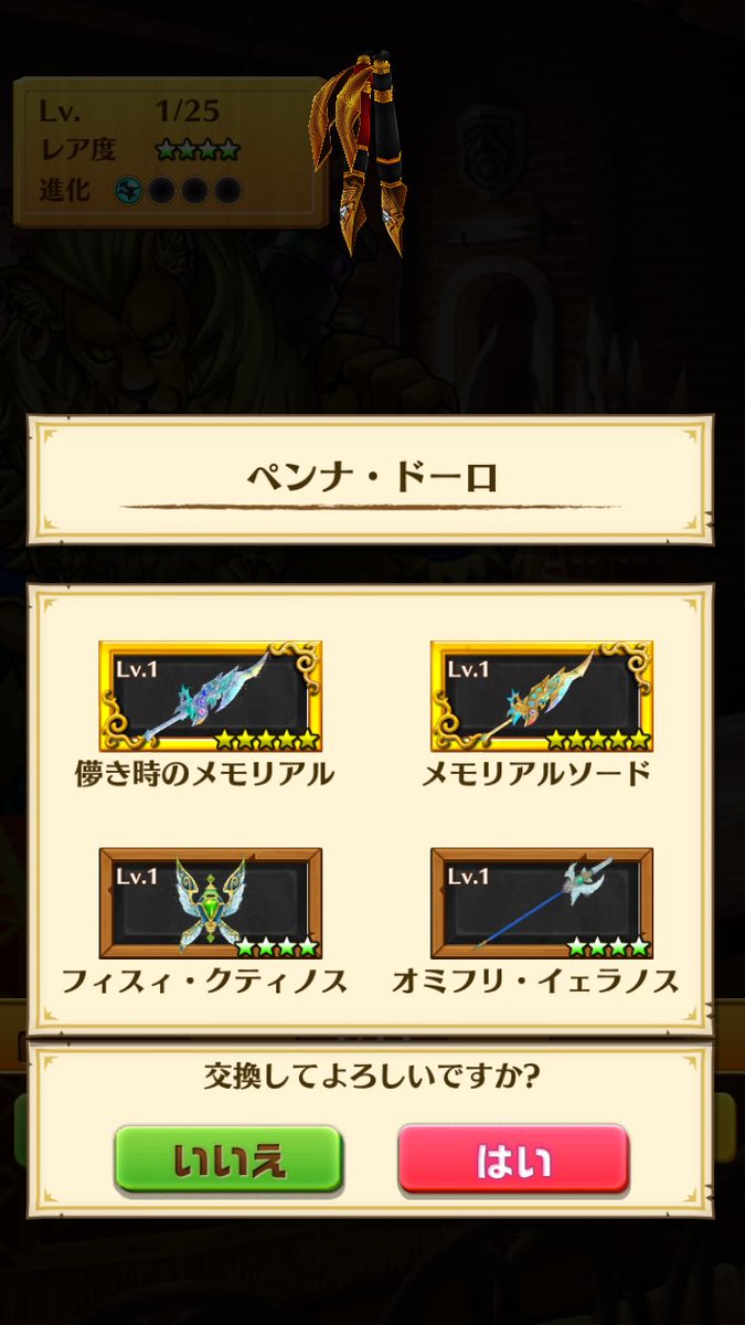 白猫 双剣レクト餅の壊れっぷりが半端ない キャラいなくても交換しておくべきか 白猫まとめmix