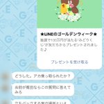LINEのアカウントが乗っ取られている？相手に確認する方法がこれ!