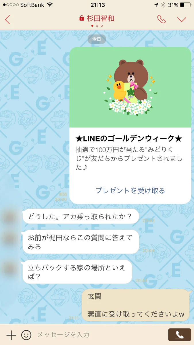 LINEのアカウントが乗っ取られている？相手に確認する方法がこれｗｗｗ