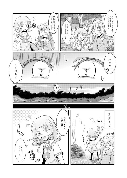 クリオネ 虹さん のツイート プリパラ の検索結果 1 Whotwi グラフィカルtwitter分析