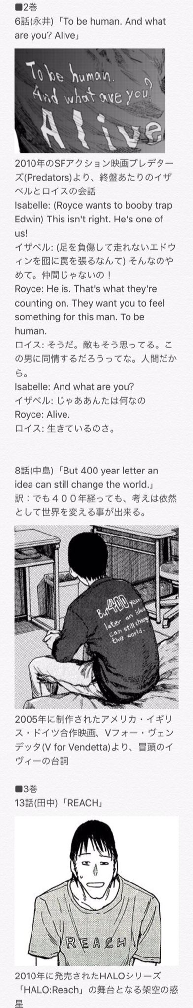 斑井 ᒡ 亜人tシャツ等の元ネタ一覧 参考までにどうぞ T Co Shzqmvlzm5 Twitter