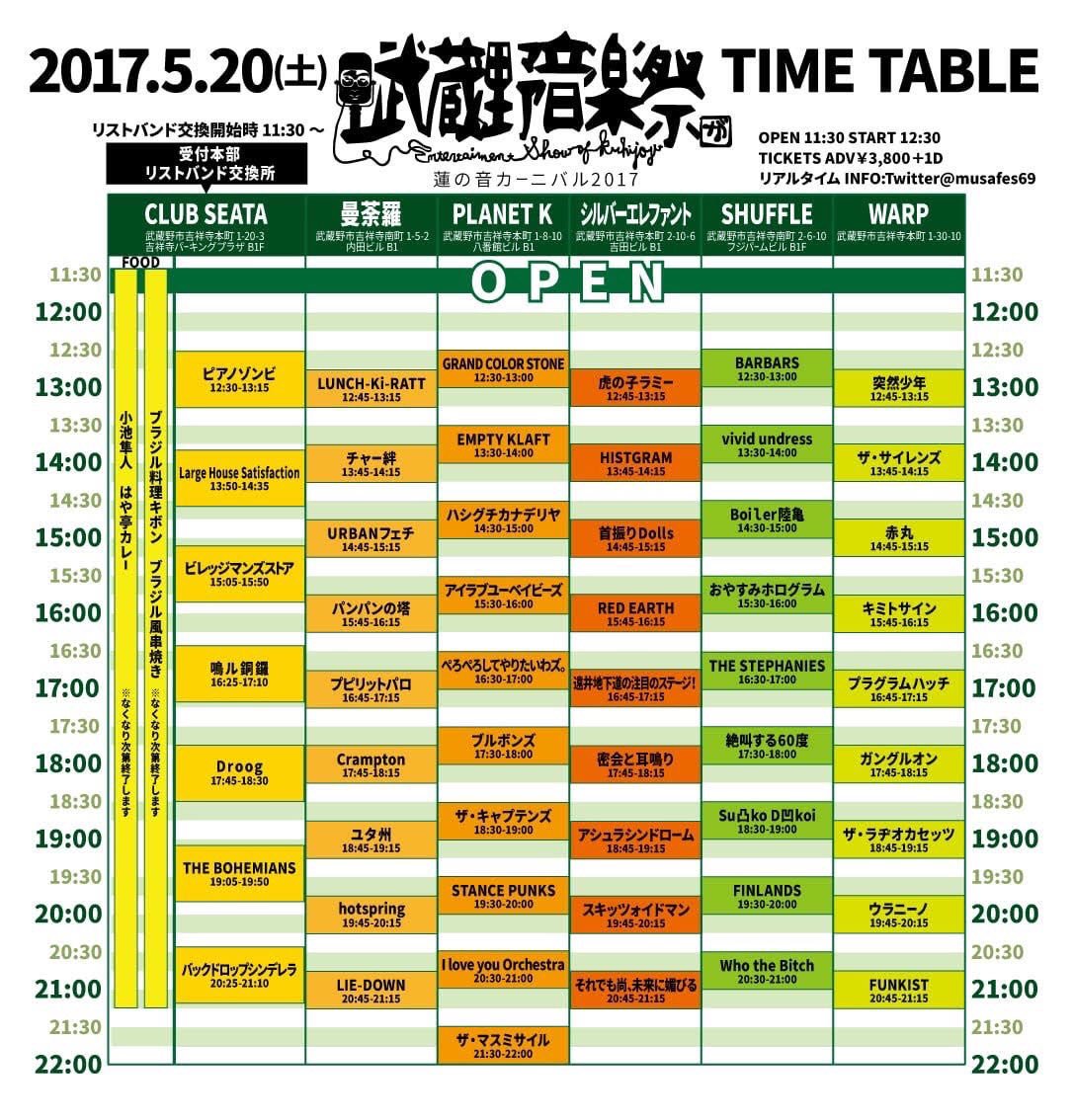 Crampton_band's tweet image. 🌼武蔵野音楽祭タイムテーブル発表🌼

Cramptonは17:45〜曼荼羅で🎸💥

初めてのフェス!初めてのサーキット!!

17:45〜曼荼羅
17:45〜曼荼羅
17:45〜曼荼羅

みんな覚えてね!!🙏