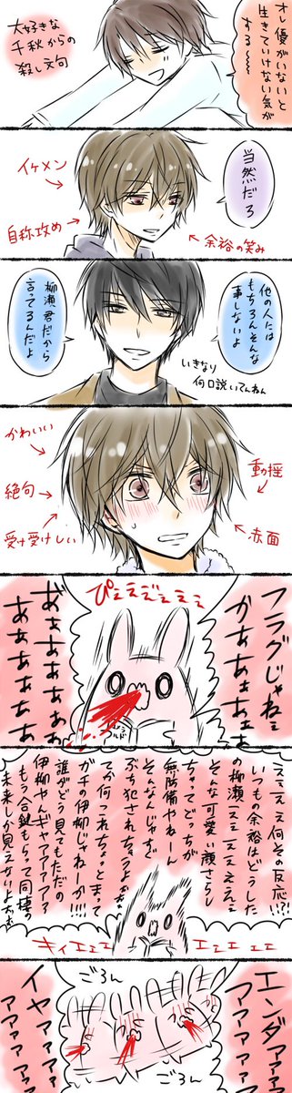 柳瀬優のtwitterイラスト検索結果 古い順