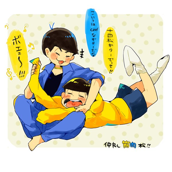 十カラ大好き 十カラの日 しかく の漫画 十カラ大好き 十カラの日 しかく の漫画