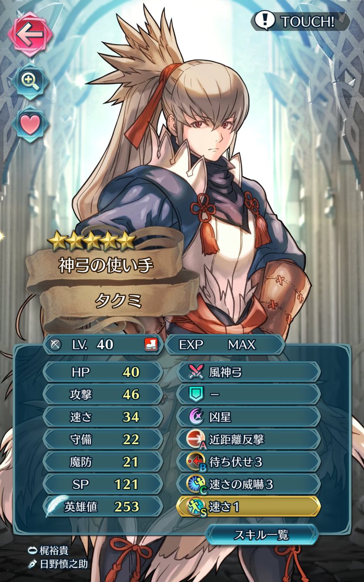 すろぉもぉじさん Auf Twitter Fe メインも闘技場もこのパーティーにしました しかし スキル継承をあれこれ悩みながらした結果がsp枯渇という ルキナ2代目に至っては天空すら覚えてないw これって同種なら他キャラの神器の武器も継承できるんかな タクミに すろぉもぉじさん Auf Twitter Fe メインも闘技場もこのパーティーにしました しかし スキル継承をあれこれ悩みながらした結果がsp枯渇という ルキナ2代目に至っては天空すら覚えてないw これって同種なら他キャラの神器の武器も継承できるんかな タクミに
