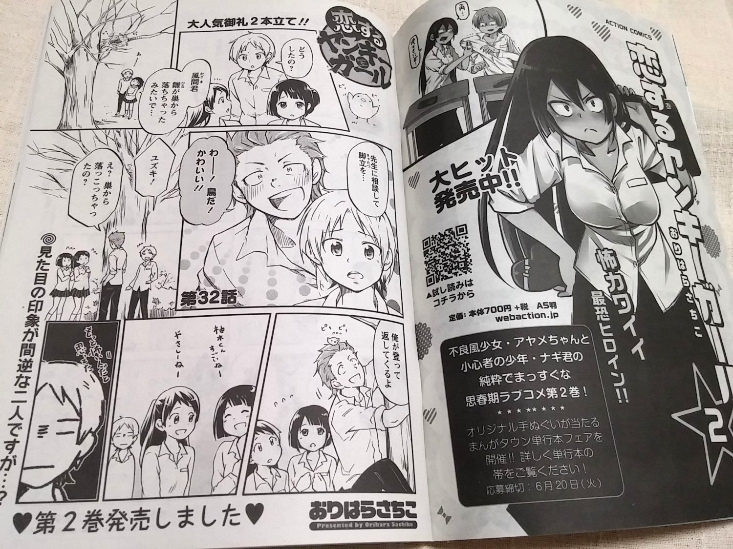 おりはらさちこ 春川さんは今日も飢えている 巻6月14日 3ヶ月連続コミックス刊行 まんがタウン 6月号発売中です 恋するヤンキーガール は豪華 2本立て よろしくお願い致します おりはらさちこ 春川さんは今日も飢えている 巻6月14日 3ヶ月連続コミックス刊行 まんがタウン 6月号発売中です 恋するヤンキーガール は豪華 2本立て よろしくお願い致します