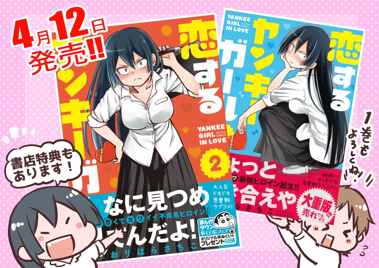 おりはらさちこ 春川さんは今日も飢えている 巻6月14日 3ヶ月連続コミックス刊行 まんがタウン 6月号発売中です 恋するヤンキーガール は豪華 2本立て よろしくお願い致します おりはらさちこ 春川さんは今日も飢えている 巻6月14日 3ヶ月連続コミックス刊行 まんがタウン 6月号発売中です 恋するヤンキーガール は豪華 2本立て よろしくお願い致します