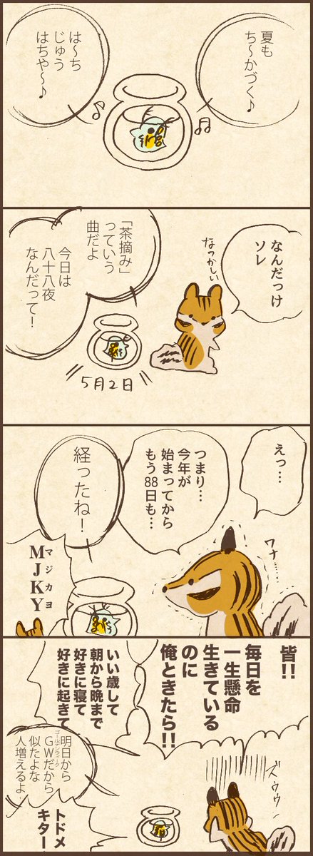 もじゃクッキー しかるねこtvミニアニメ化決定 Mojacookie さんの漫画 48作目 ツイコミ 仮 もじゃクッキー しかるねこtvミニアニメ化決定 Mojacookie さんの漫画 48作目 ツイコミ 仮