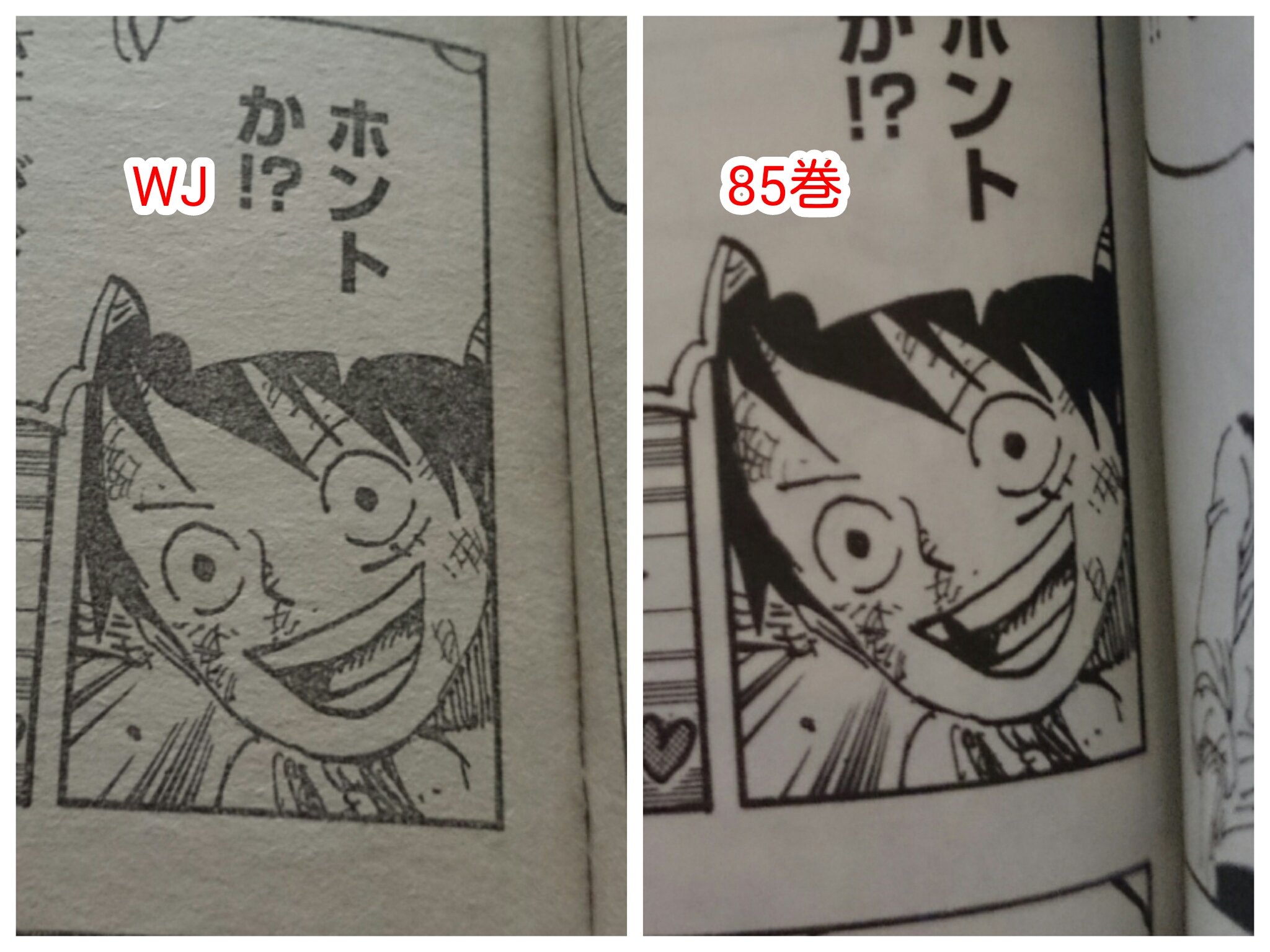 たかたか One Piece85巻 修正箇所 ルフィの歯 857話