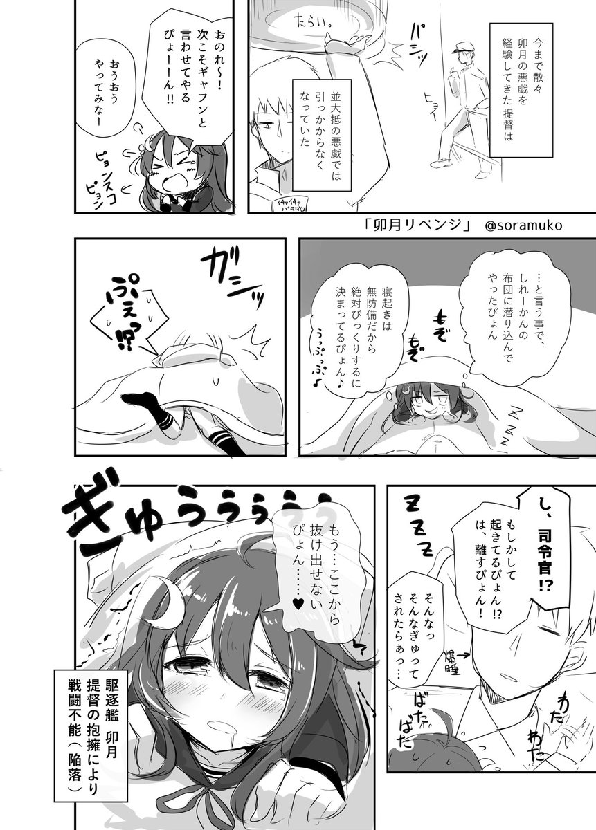 空向 そらむこ リベンジ卯月 艦これ版深夜の真剣お絵描き60分一本勝負 艦これ版真剣お絵描き60分一本勝負