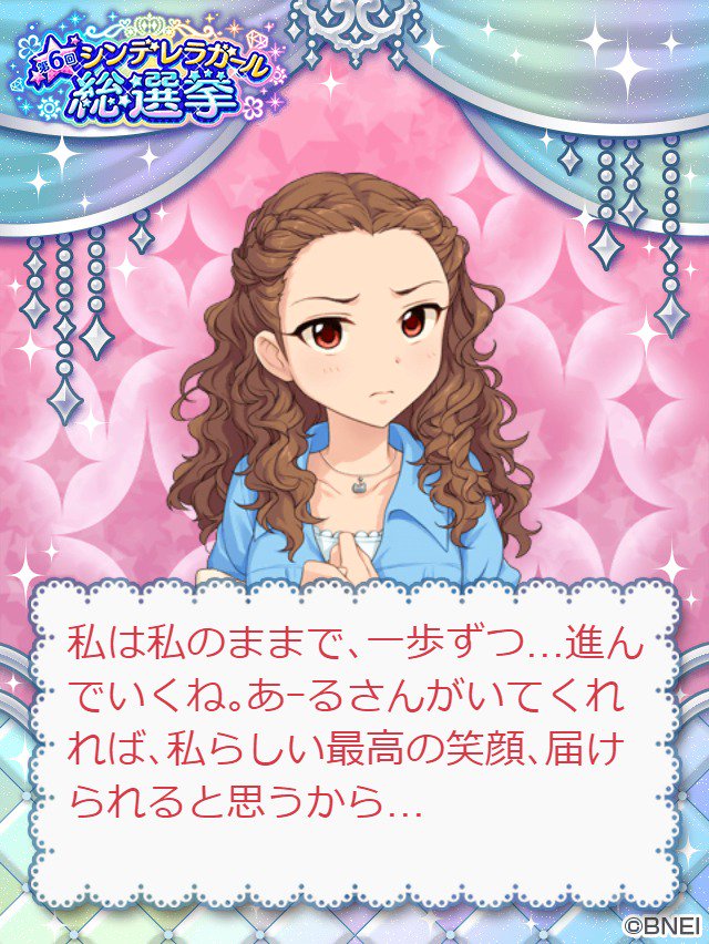 【アイドルマスターシンデレラガールズ】でシンデレラガール総選挙開催中!! 関裕美に投票したよ!! #シンデレラガール総選挙 https://t.co/qfq8ETxZjV 