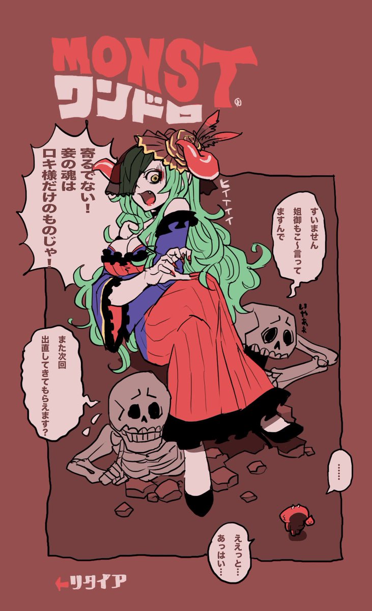 タケウチ リョースケ على تويتر モンスト深夜のお絵かき60分一本勝負 モンストワンドロ Mnst Onedro 撤退 撃破ボイスがかわいい カッコイイと思うボスモンスター より アングルボザさま 寄るでない わらわの魂はロキ様だけのものじゃ タケウチ リョースケ على تويتر モンスト深夜のお絵かき60分一本勝負 モンストワンドロ Mnst Onedro 撤退 撃破ボイスがかわいい カッコイイと思うボスモンスター より アングルボザさま 寄るでない わらわの魂はロキ様だけのものじゃ