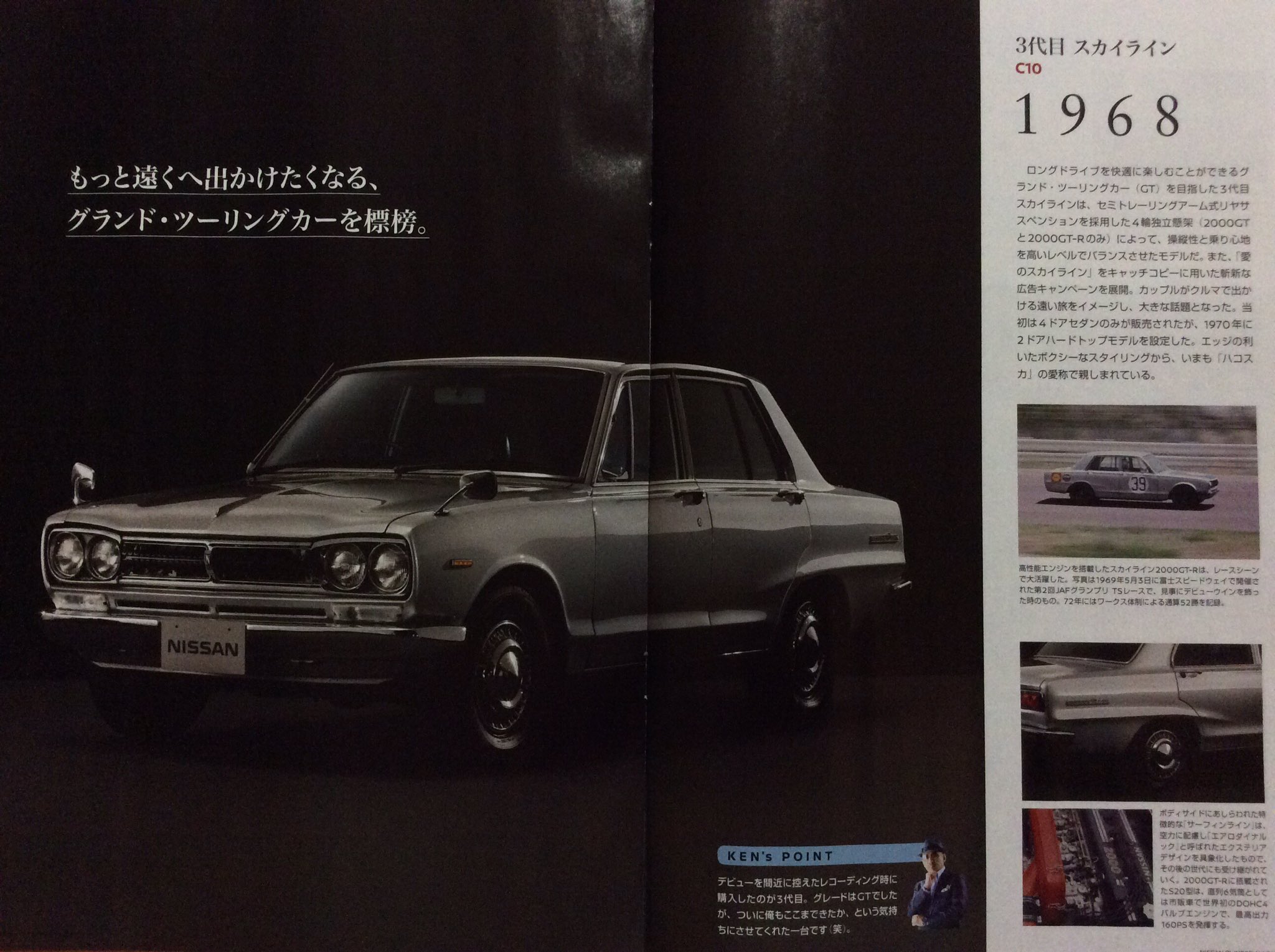 雑貨奥様 日産オーナーズマガジンが届きました 夫がスカイラインに乗ってます 非 Gtr スカイラインが発売60周年で特集も スカイライン大図鑑 私の順位は1位1972年ケンメリ 2位1968年ハコスカ 3位1981年鉄仮面です 雑貨奥様 日産オーナーズマガジンが届きました 夫がスカイラインに乗ってます 非 Gtr スカイラインが発売60周年で特集も スカイライン大図鑑 私の順位は1位1972年ケンメリ 2位1968年ハコスカ 3位1981年鉄仮面です