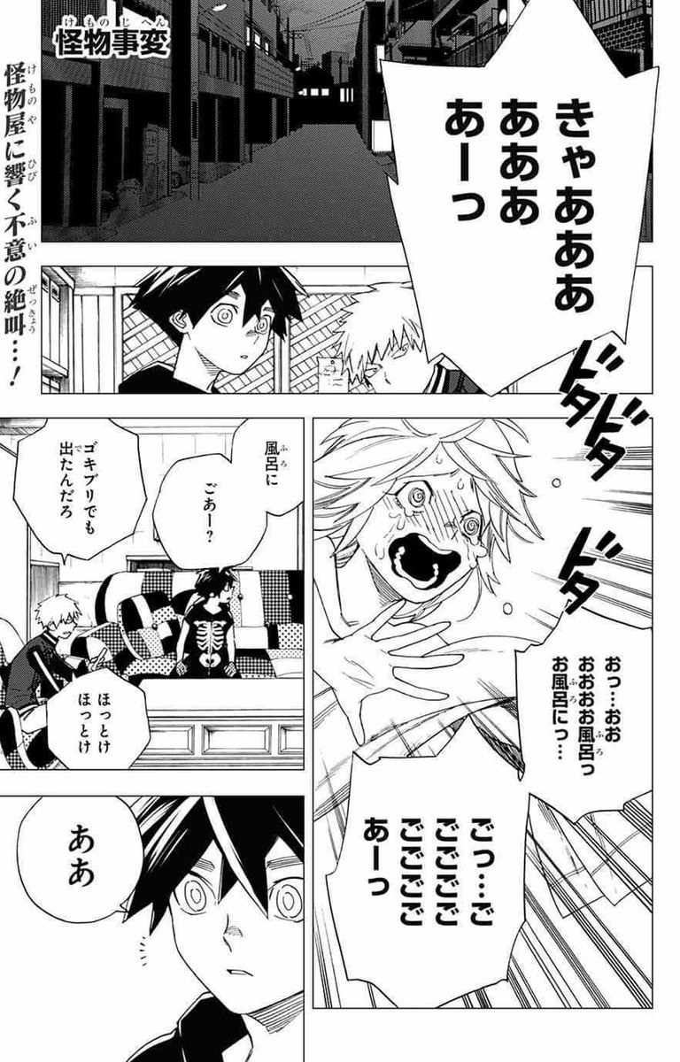 ジャンプsq 編集部 V Twitter 怪物事変 最新6話 本日発売のジャンプsq 6月号に掲載 コミックス1巻も 再度重版かかりました 続々御礼です まだ1巻 最新話に追いつくのはすぐです 是非にご一読を 林 ジャンプsq 編集部 V Twitter 怪物事変 最新6話 本日発売のジャンプsq 6月号に掲載 コミックス1巻も 再度重版かかりました 続々御礼です まだ1巻 最新話に追いつくのはすぐです 是非にご一読を 林