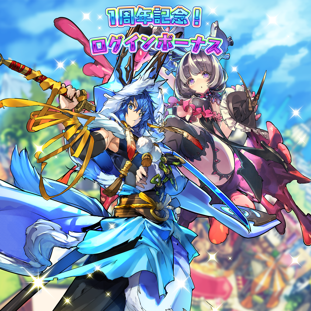 Uzivatel ラストピリオド公式 Na Twitteru お知らせ 今日から1周年記念ログインボーナスがはじまったよー ルナストが毎日5個貰えたり 4以上確定チケットが貰えてお得だよ 1周年イベントやコールについては今日の15時開始だよー 一足早く ネロさんとパールさんの新 Uzivatel ラストピリオド公式 Na Twitteru お知らせ 今日から1周年記念ログインボーナスがはじまったよー ルナストが毎日5個貰えたり 4以上確定チケットが貰えてお得だよ 1周年イベントやコールについては今日の15時開始だよー 一足早く ネロさんとパールさんの新