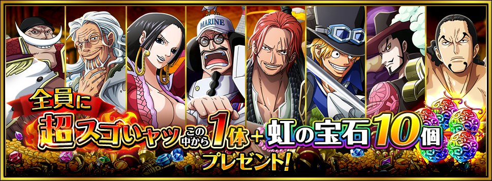 きっきき One Piece 考察大好き 誰がいいかなー シャンクス サボ ミホーク ルッチの中から選ぶんだけど 持っている本の数的にはシャンクスか ルッチ フェス限が薄い属性的にはシャンクス サボ ミホーク 単純にほしいのはサボくん 最近斬撃