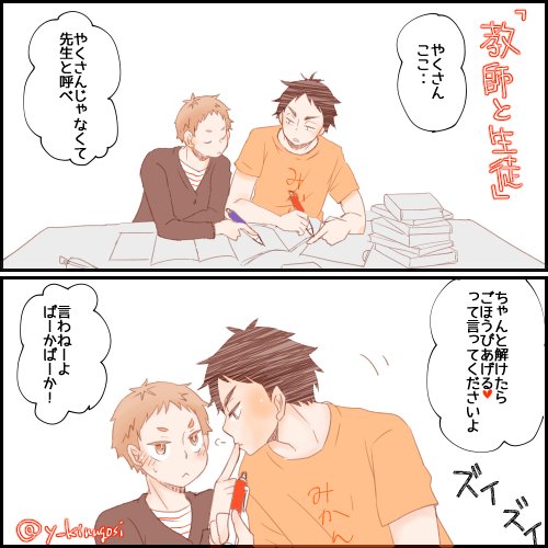 5月3日は赤夜久の日のtwitterイラスト検索結果 5月3日は赤夜久の日のtwitterイラスト検索結果
